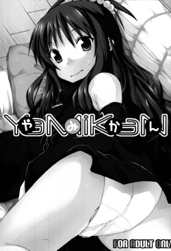 Page 20 of Komattara ShinChara Nante Mou YaME Te