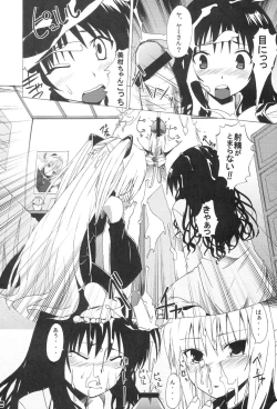 Page 29 of Komattara ShinChara Nante Mou YaME Te