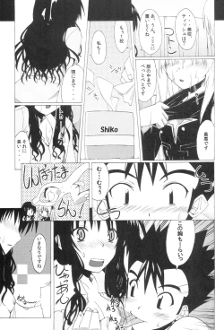 Page 30 of Komattara ShinChara Nante Mou YaME Te