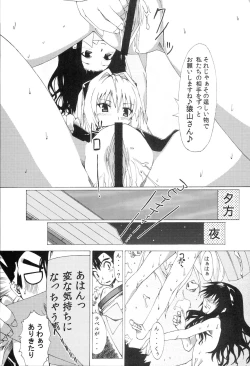 Page 44 of Komattara ShinChara Nante Mou YaME Te