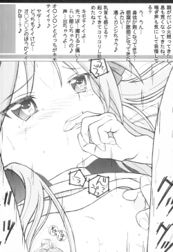 Page 14 of Seinen Hana to Ribon 22