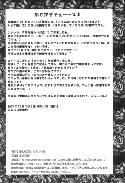 Page 21 of Seinen Hana to Ribon 25 Nukima! 4