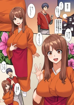 Page 2 of Yarechau Onsen Ryokan