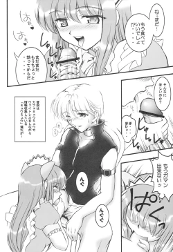 Page 3 of Gohoushi Club