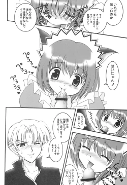 Page 7 of Gohoushi Club