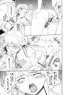 Page 24 of Ohana no Nagai Ichinichi