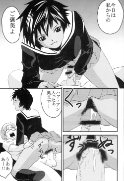 Page 12 of Chitsui Gentei Nakadashi Limited vol.5