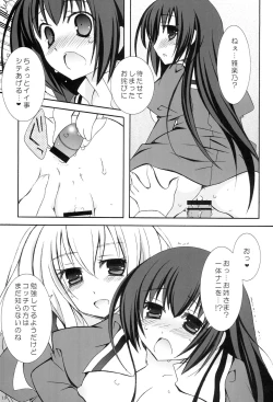 Page 18 of Setsugekka