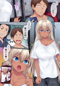 Page 18 of TS Shigotonin