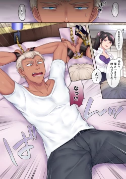 Page 5 of TS Shigotonin