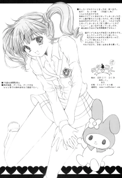 Page 12 of Kitakogure