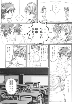 Page 3 of Kitakogure