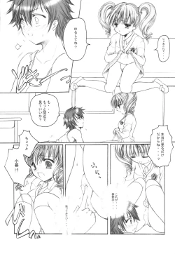 Page 5 of Kitakogure