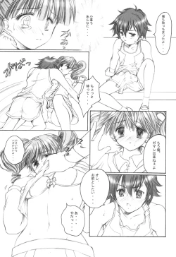 Page 7 of Kitakogure