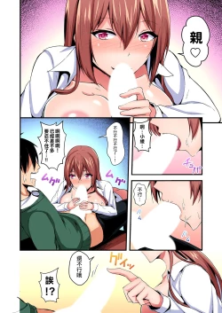 Page 15 of Irekawatte Dotabata Ecchi! ~Aya-nee no Binkan na Karada ni Ore wa Taerarenai 6