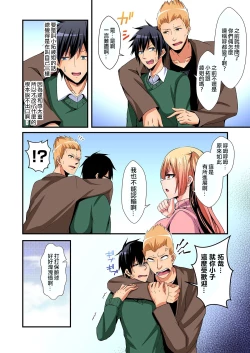 Page 7 of Irekawatte Dotabata Ecchi! ~Aya-nee no Binkan na Karada ni Ore wa Taerarenai 6