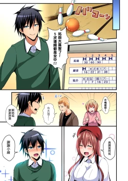 Page 8 of Irekawatte Dotabata Ecchi! ~Aya-nee no Binkan na Karada ni Ore wa Taerarenai 6