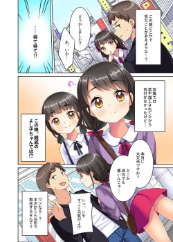 Page 4 of Inaka Musume wa Papakatsu Zakari