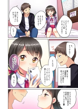 Page 6 of Inaka Musume wa Papakatsu Zakari