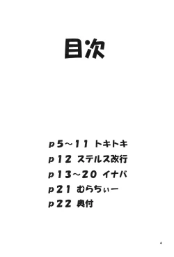 Page 3 of Maria Shiboric