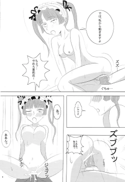 Page 8 of Maria Shiboric