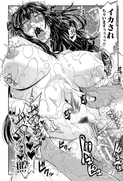 Page 165 of Yarareru Mae ni Yare