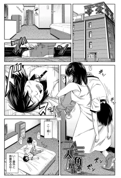 Page 4 of Yarareru Mae ni Yare