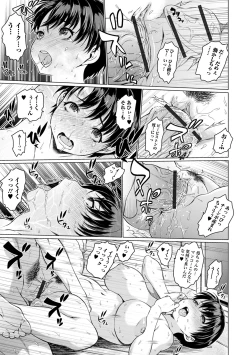 Page 125 of Mesumusume