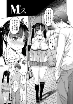 Page 15 of Mesumusume