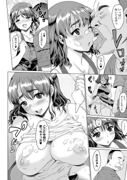 Page 172 of Mesumusume