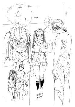 Page 211 of Mesumusume