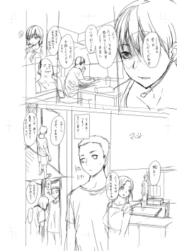 Page 230 of Mesumusume