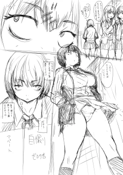 Page 247 of Mesumusume