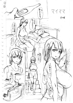 Page 344 of Mesumusume