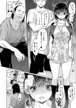 Page 36 of Mesumusume