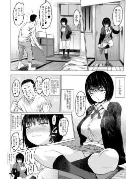 Page 52 of Mesumusume