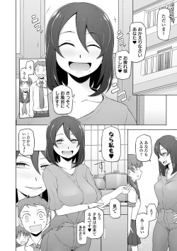 Page 10 of COMIC Orga Vol. 20