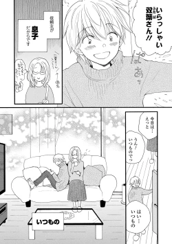 Page 174 of COMIC Shigekiteki SQUIRT!! Vol. 21