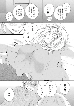 Page 178 of COMIC Shigekiteki SQUIRT!! Vol. 21