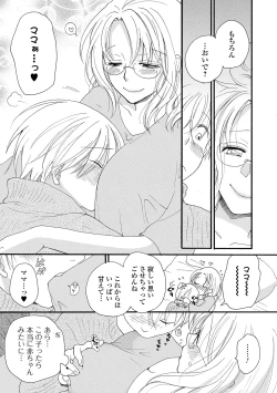 Page 179 of COMIC Shigekiteki SQUIRT!! Vol. 21