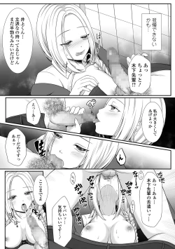 Page 201 of COMIC Shigekiteki SQUIRT!! Vol. 21