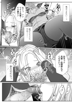 Page 212 of COMIC Shigekiteki SQUIRT!! Vol. 21