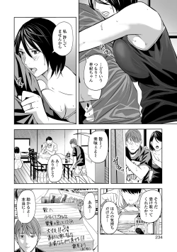 Page 222 of COMIC Shigekiteki SQUIRT!! Vol. 21