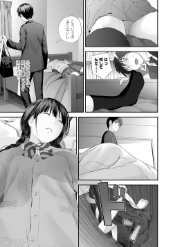 Page 71 of COMIC Shigekiteki SQUIRT!! Vol. 21