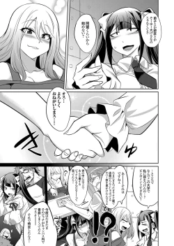 Page 102 of COMIC Grape Vol. 86