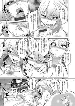 Page 106 of COMIC Grape Vol. 86