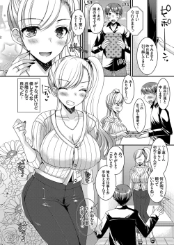 Page 113 of COMIC Grape Vol. 86