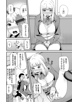 Page 151 of COMIC Grape Vol. 86