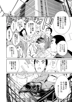 Page 29 of COMIC Grape Vol. 86