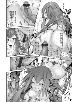 Page 45 of COMIC Grape Vol. 86